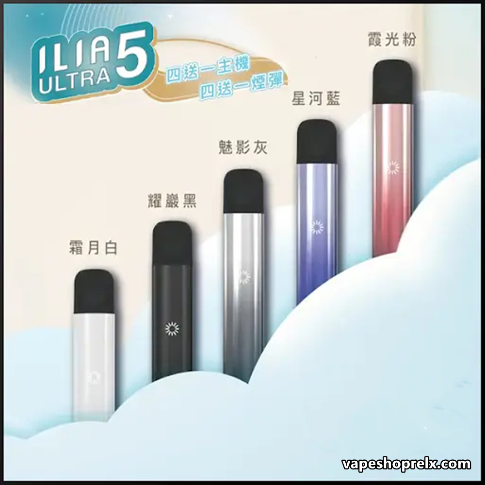 ILIA 五代主機